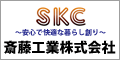 有料広告募集中