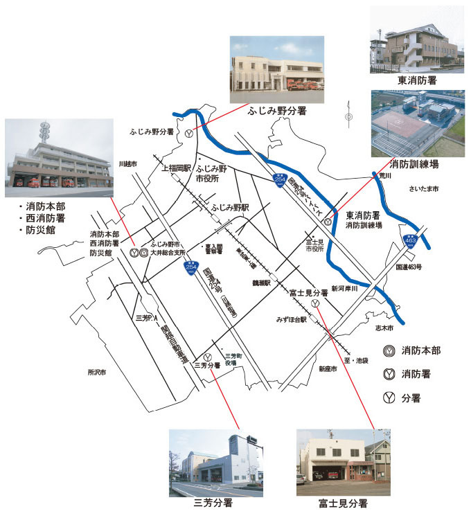 消防本部・消防署・分署の配置