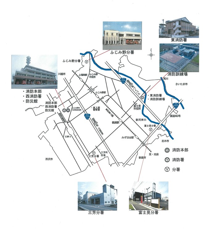 消防本部・消防署・分署の配置